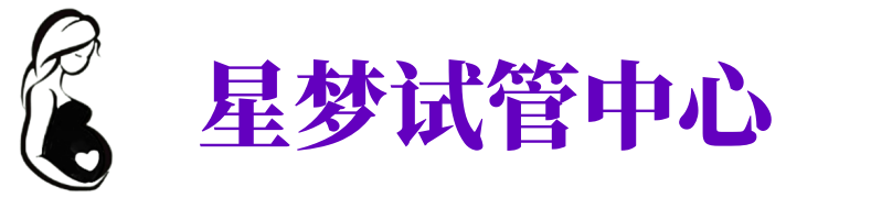 洛阳供卵试管机构_洛阳代生医院_洛阳供卵咨询电话